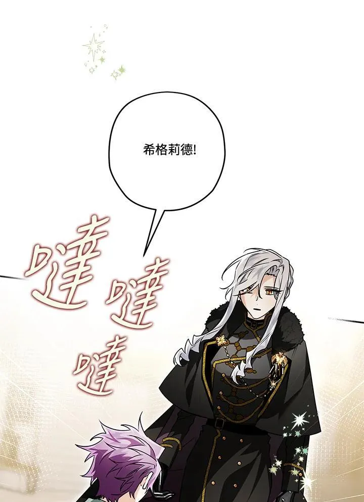 第82话 第46页