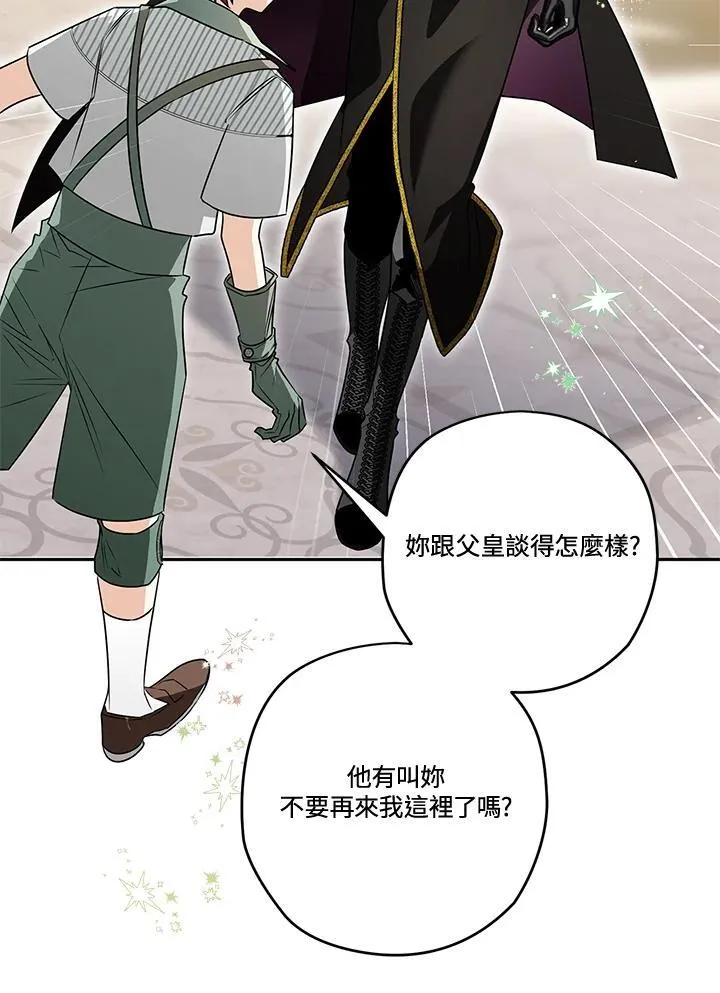 第82话 第47页