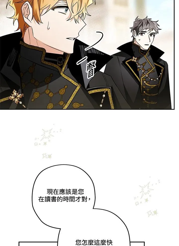第82话 第51页