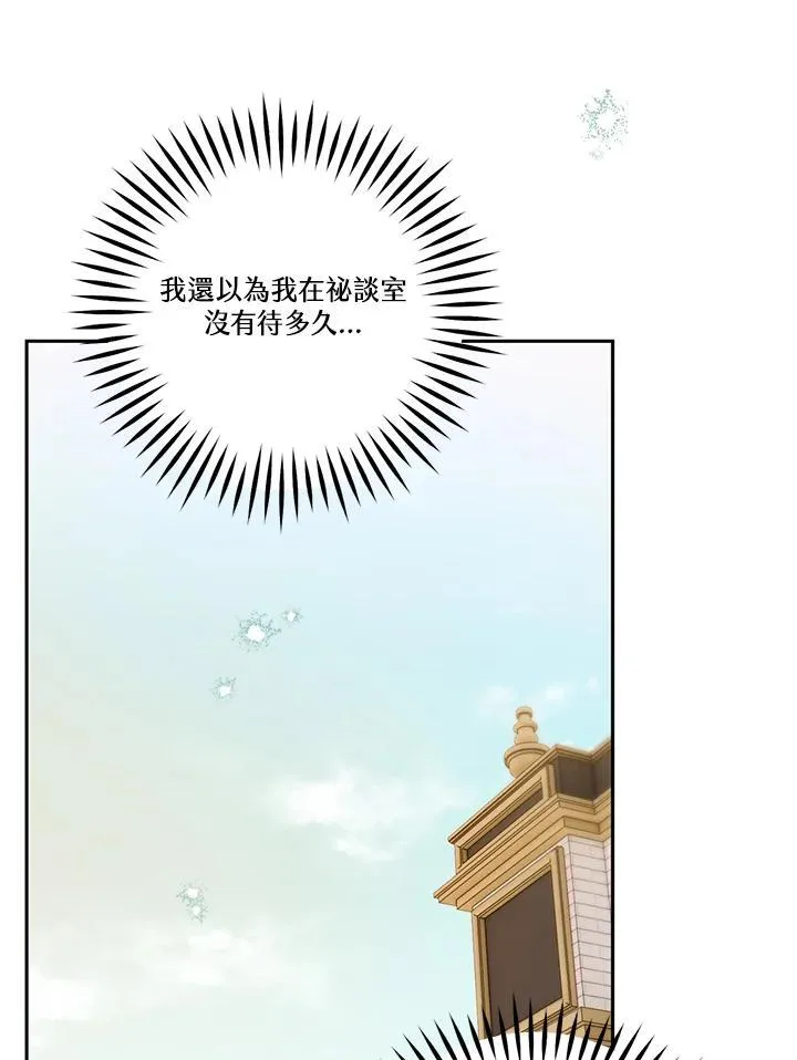第82话 第54页
