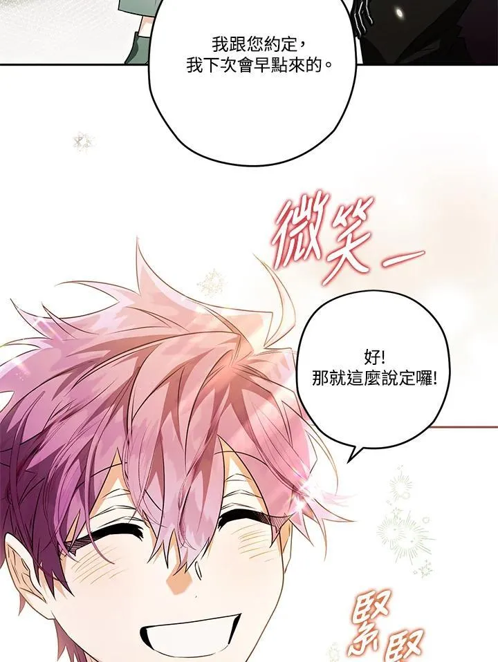 第82话 第58页