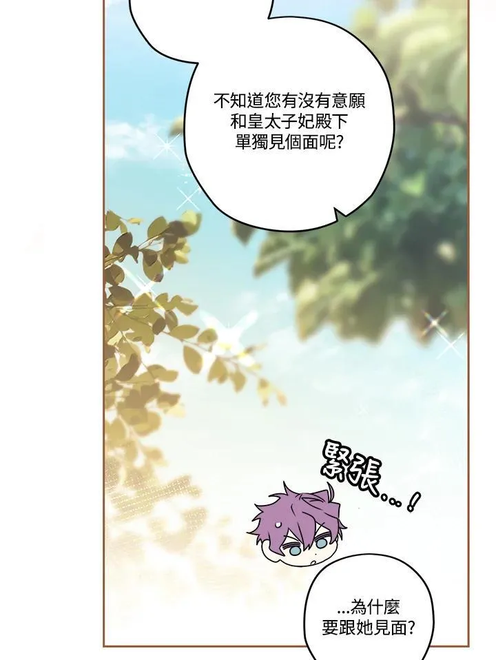 第82话 第60页