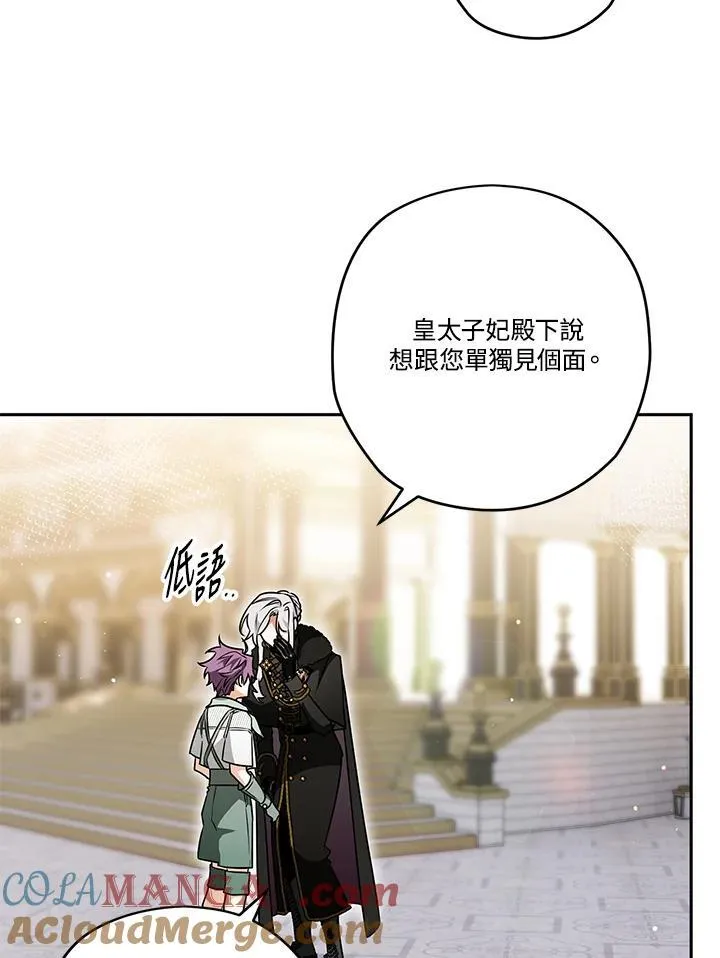 第82话 第61页