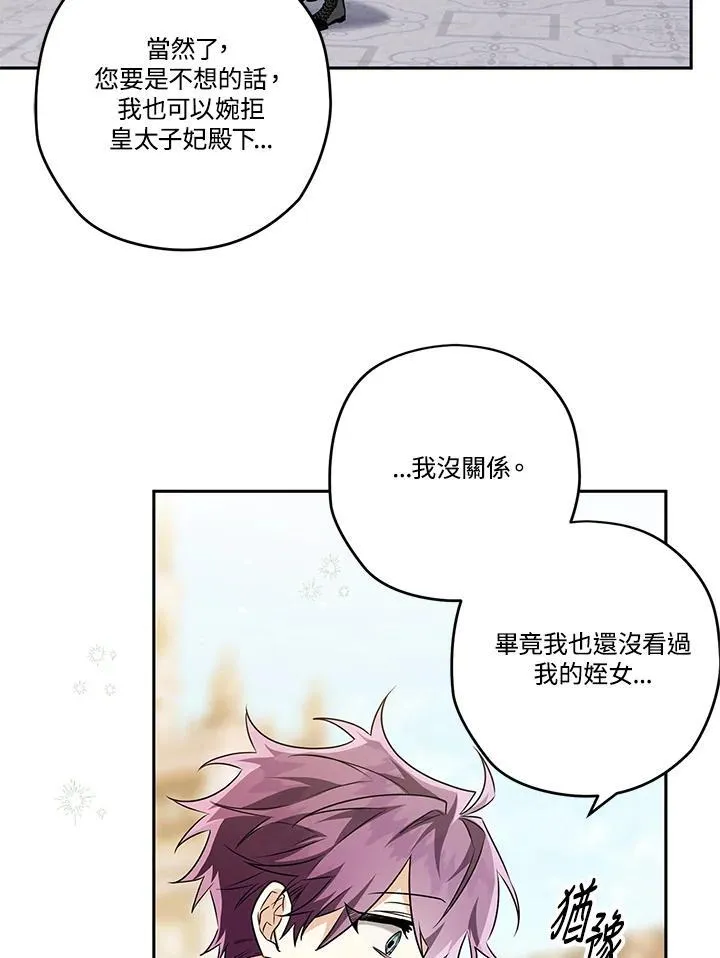 第82话 第62页
