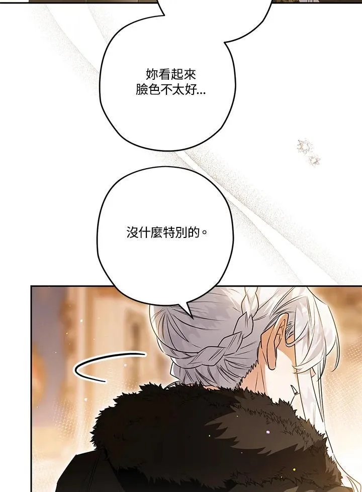 第82话 第71页