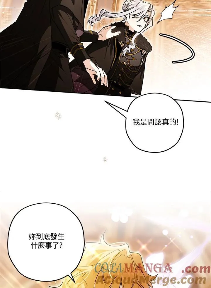第82话 第73页