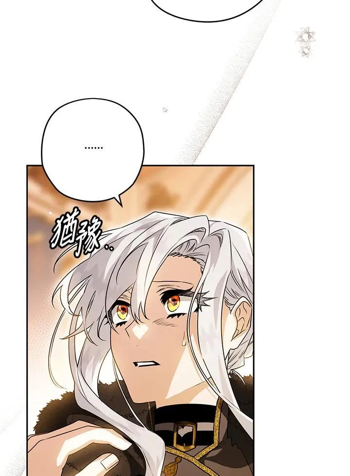 第82话 第75页