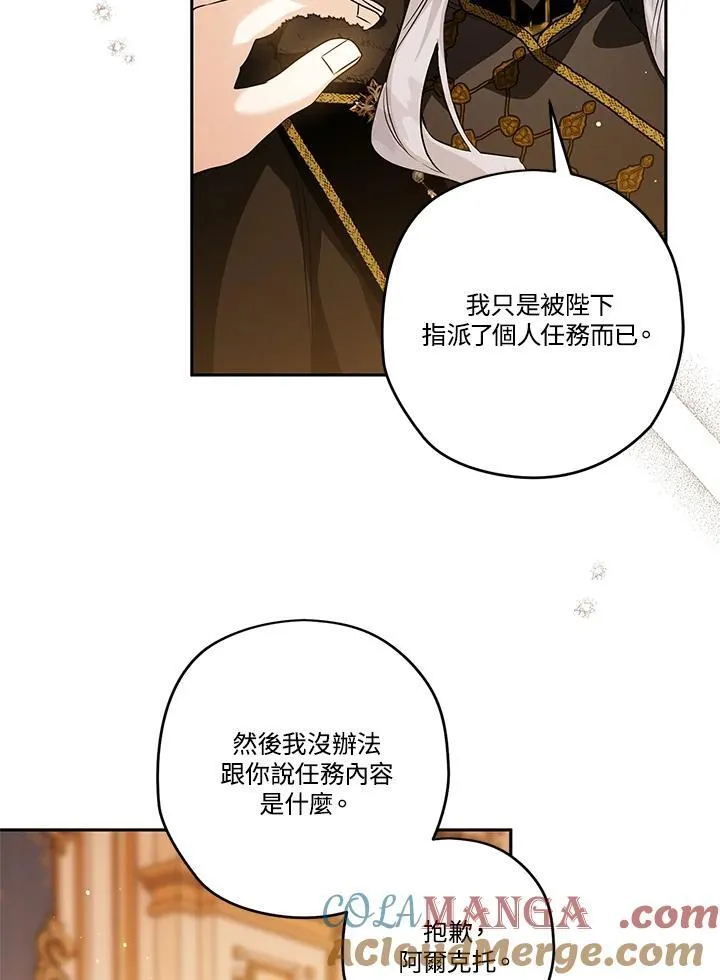 第82话 第77页