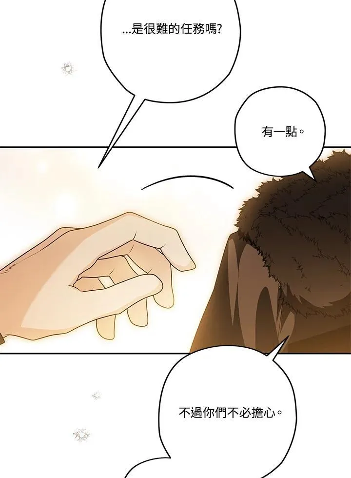 第82话 第79页