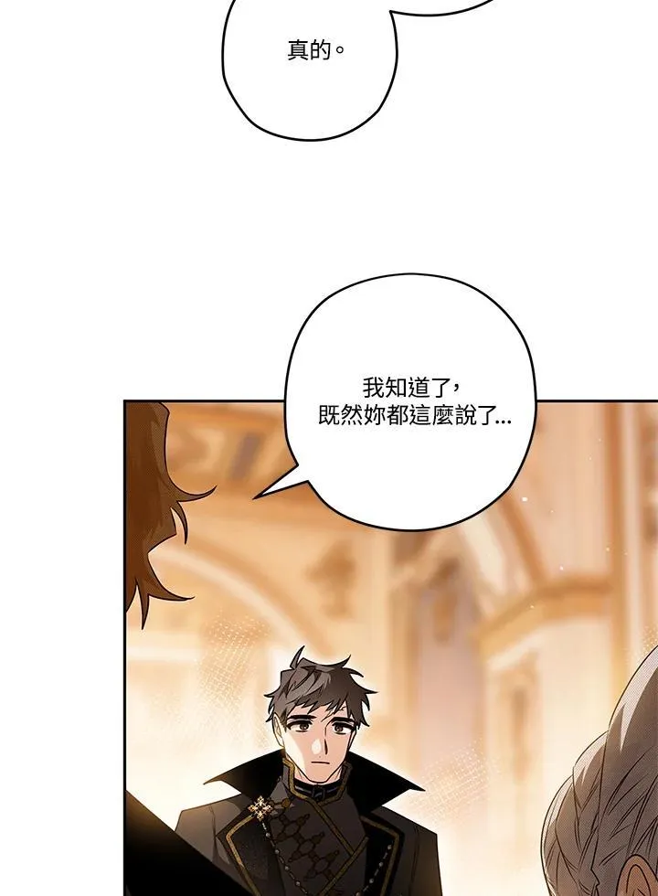 第82话 第80页