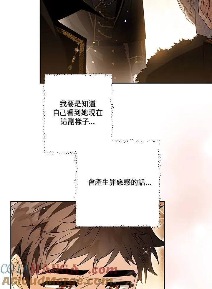 第82话 第81页