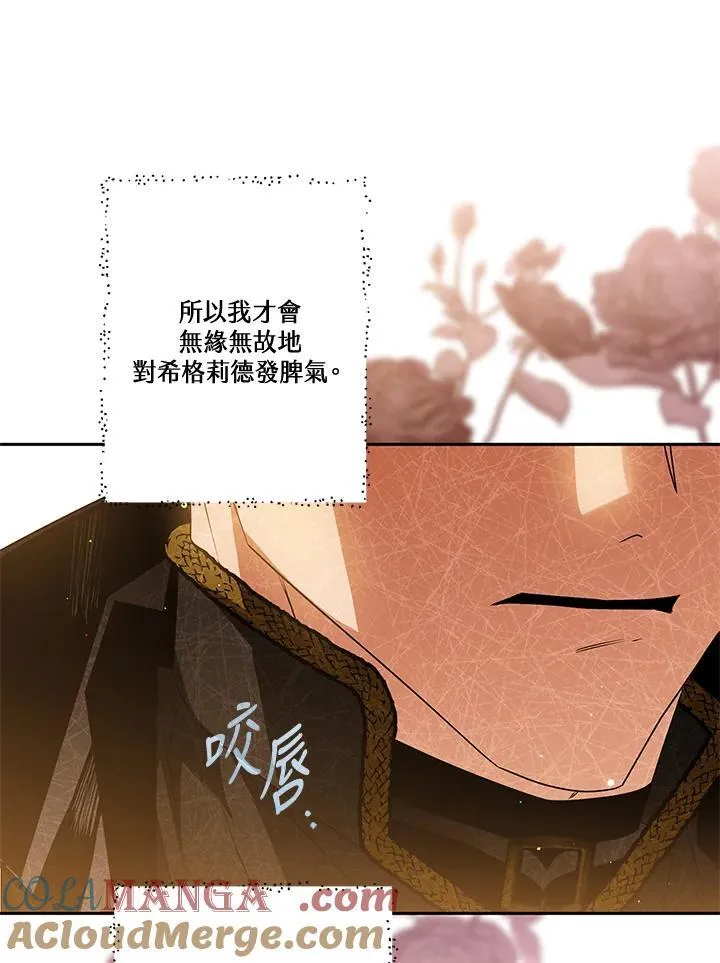 第82话 第85页