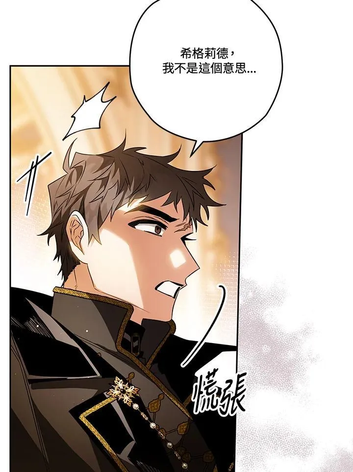 第82话 第92页