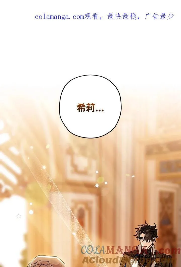 第83话 第1页