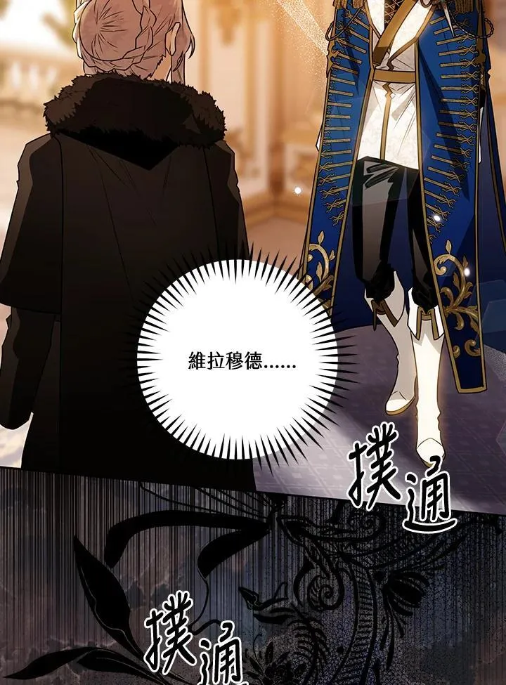 第83话 第2页