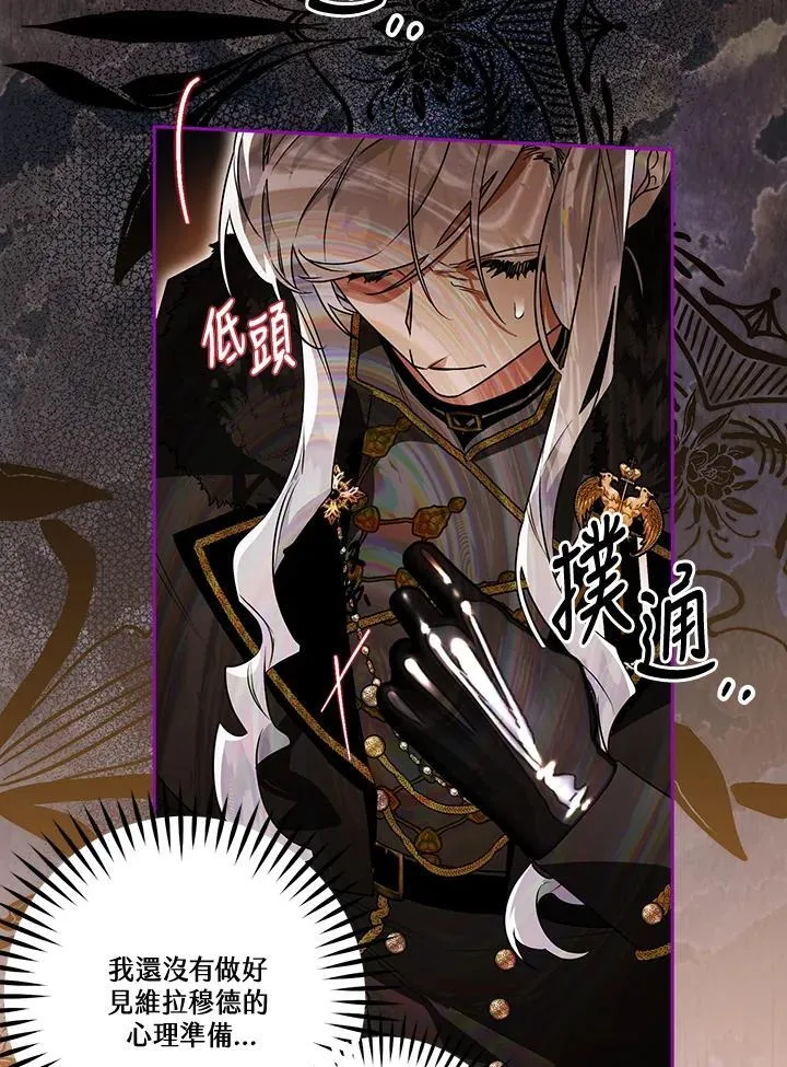 第83话 第3页