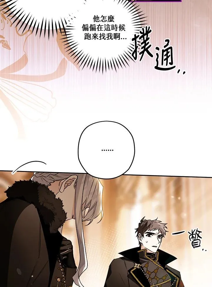 第83话 第4页