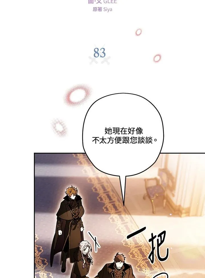 第83话 第6页