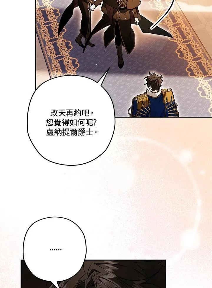 第83话 第7页