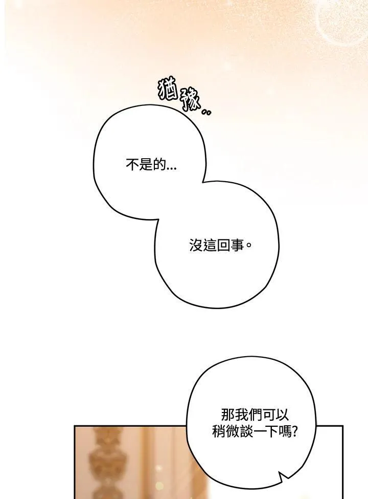 第83话 第10页