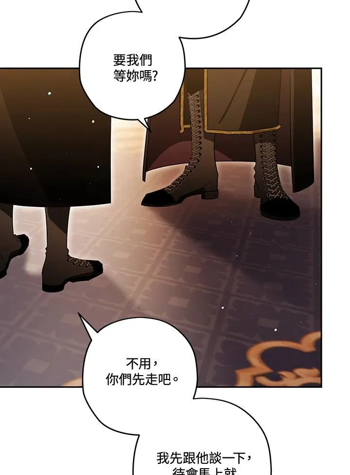 第83话 第12页