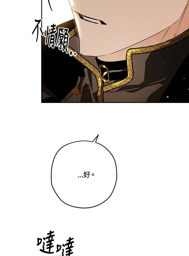 第83话 第14页