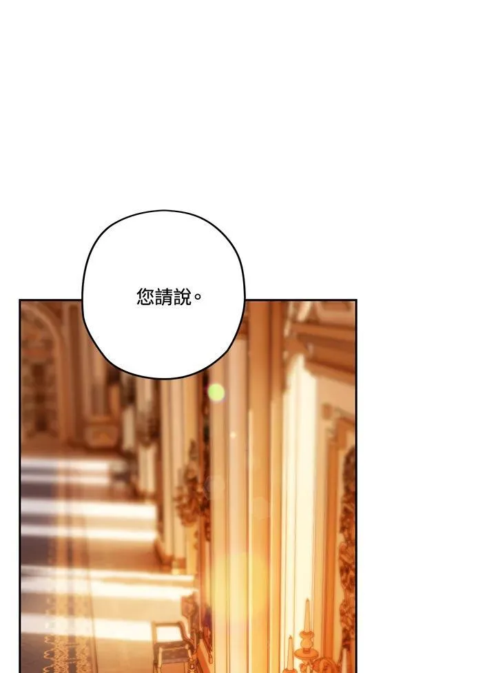 第83话 第18页