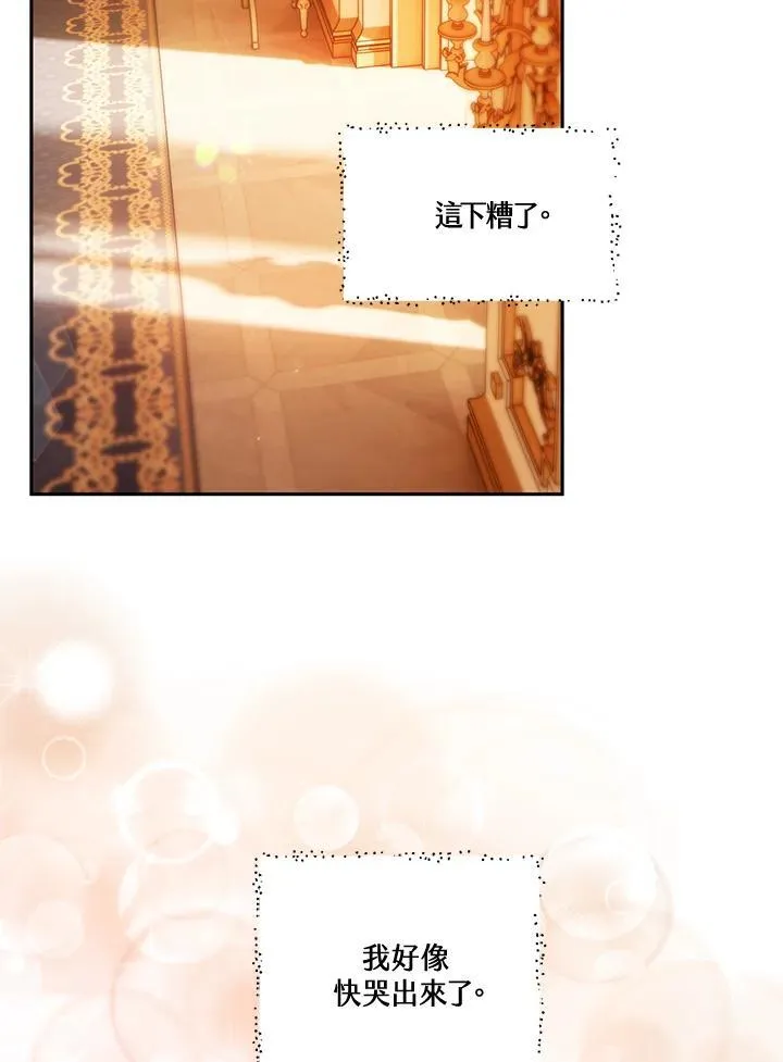 第83话 第19页
