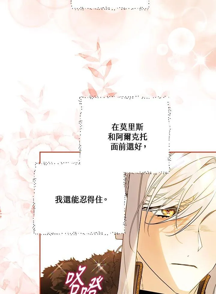 第83话 第20页