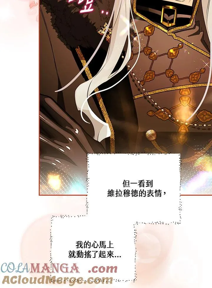 第83话 第21页