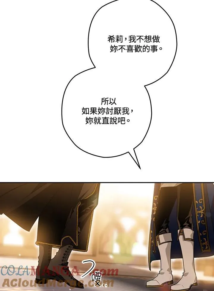 第83话 第25页