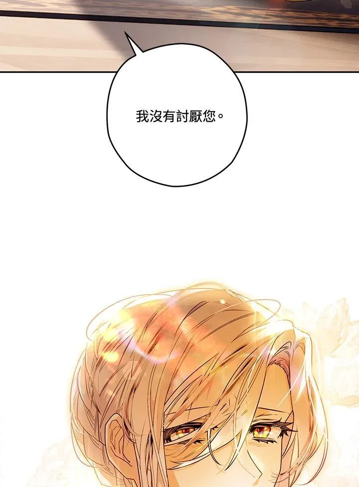 第83话 第26页