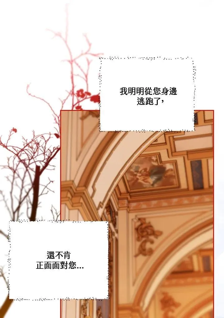 第83话 第34页