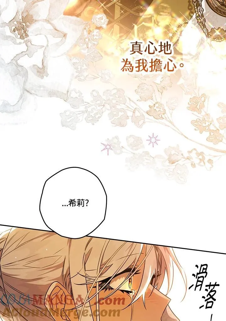 第83话 第37页