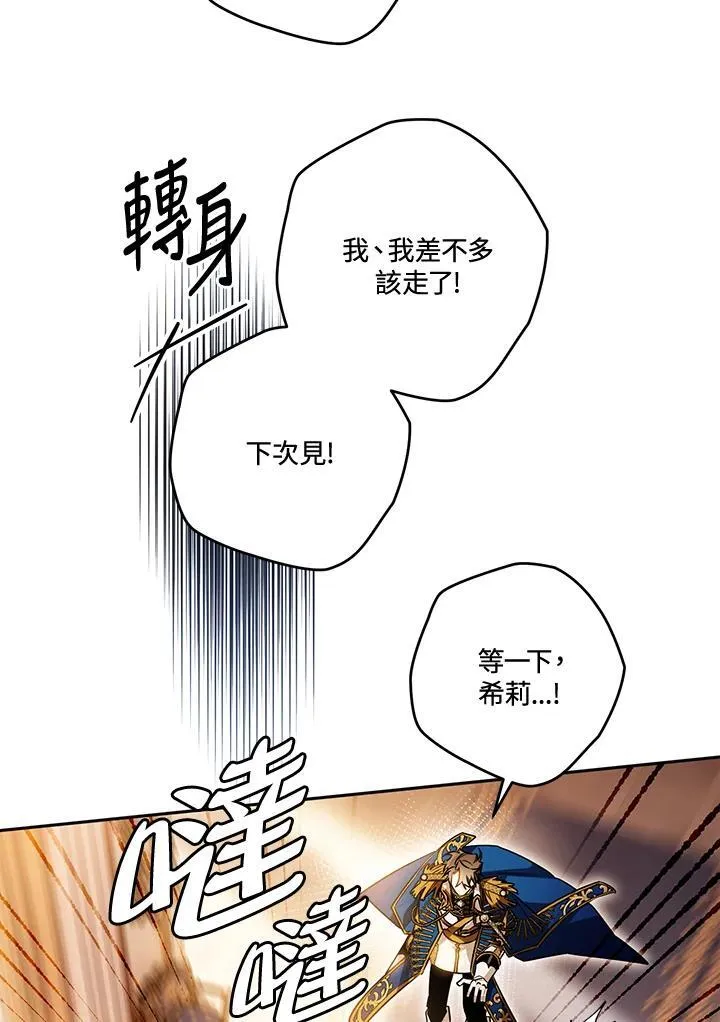 第83话 第40页