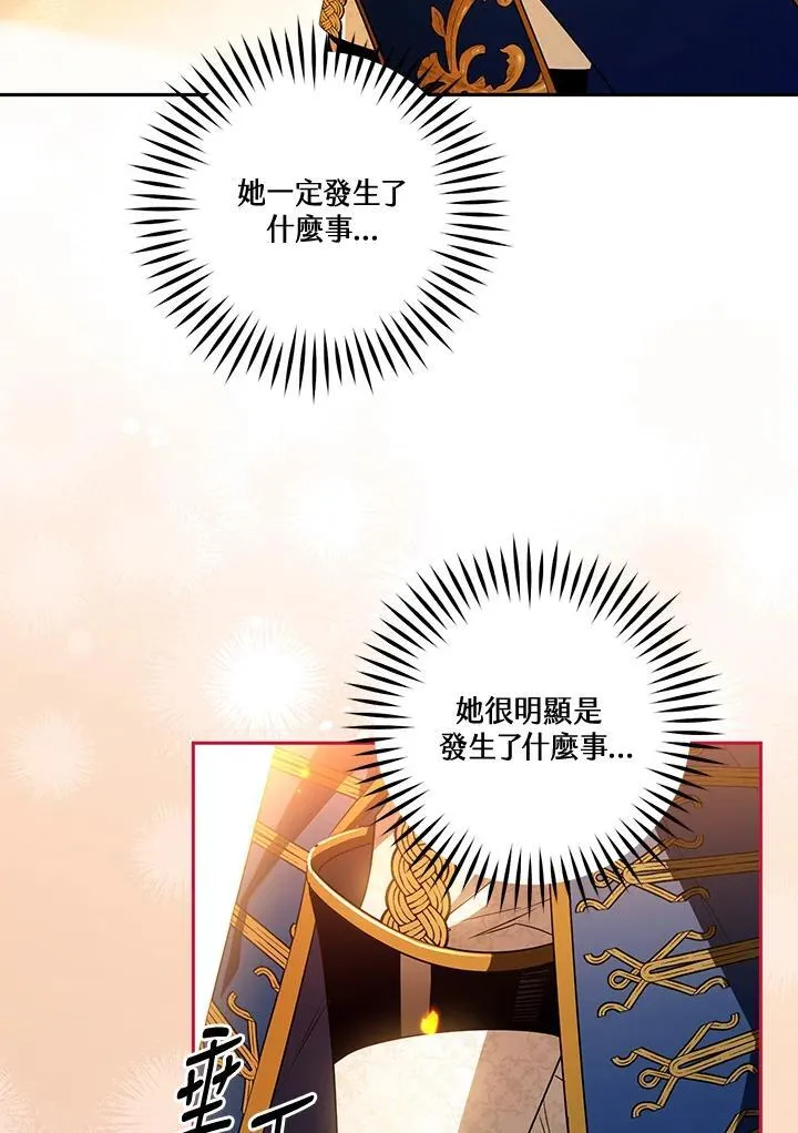 第83话 第43页