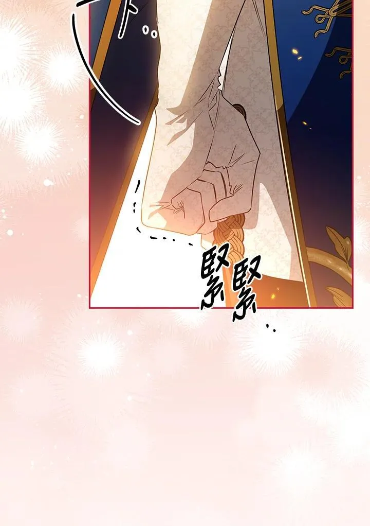 第83话 第44页