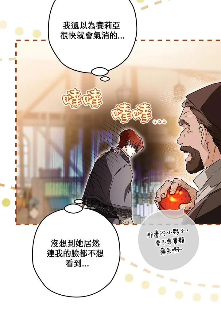 第83话 第48页