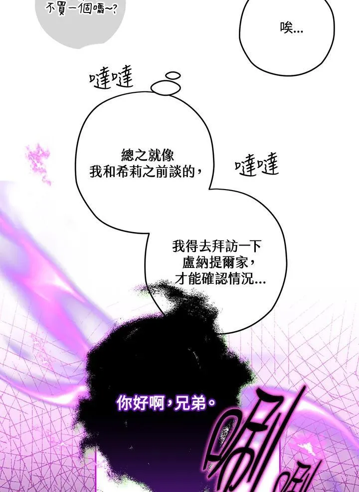 第83话 第50页