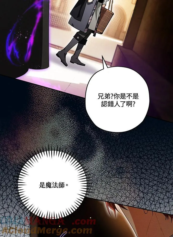 第83话 第53页