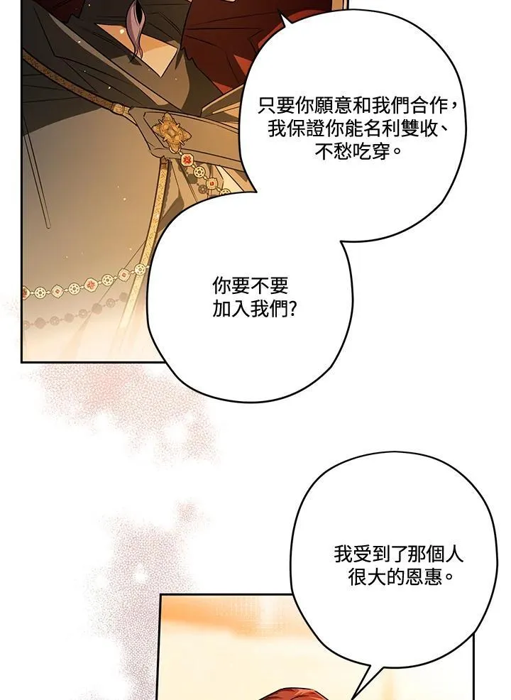 第83话 第59页