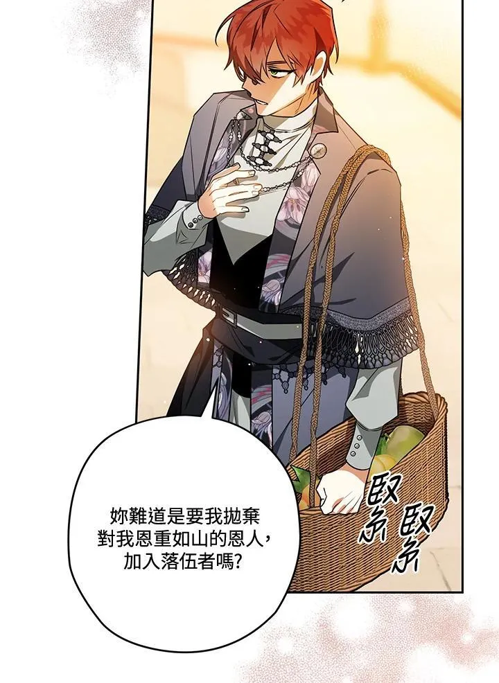 第83话 第60页