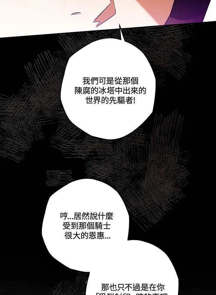 第83话 第62页