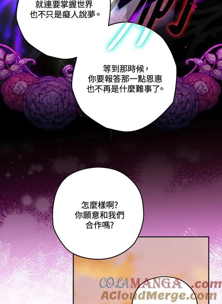 第83话 第65页