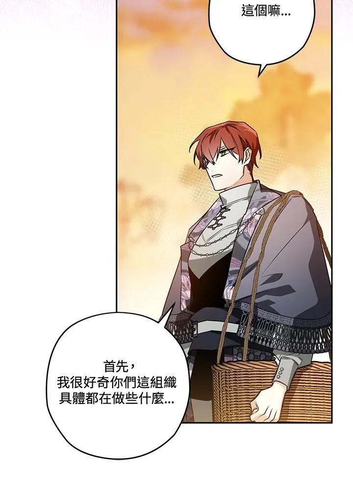 第83话 第66页
