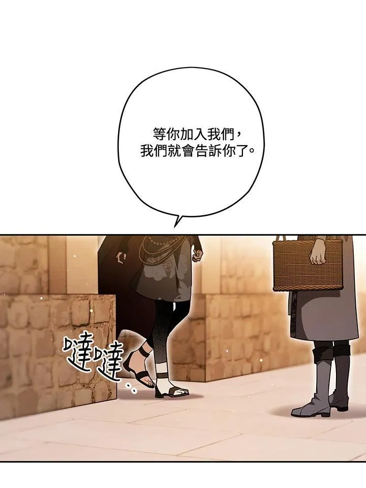 第83话 第67页