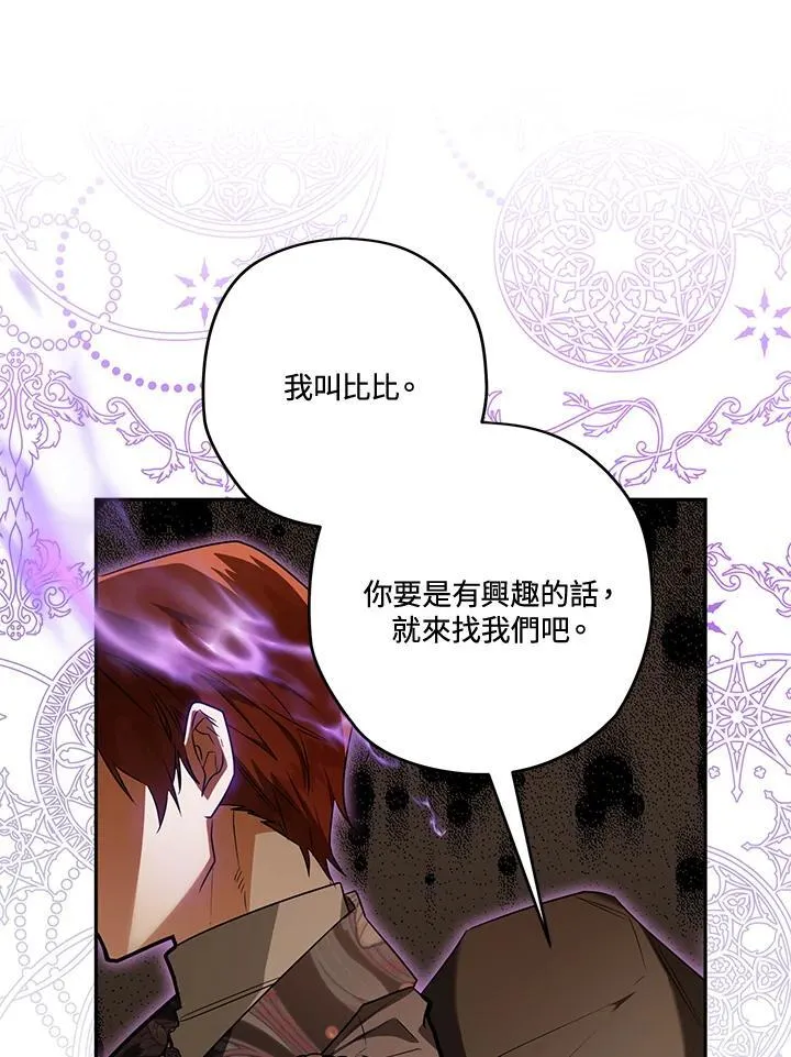 第83话 第68页