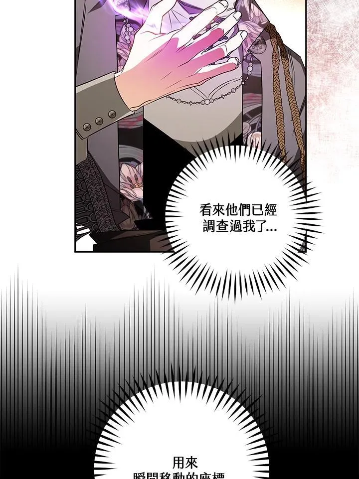 第83话 第72页