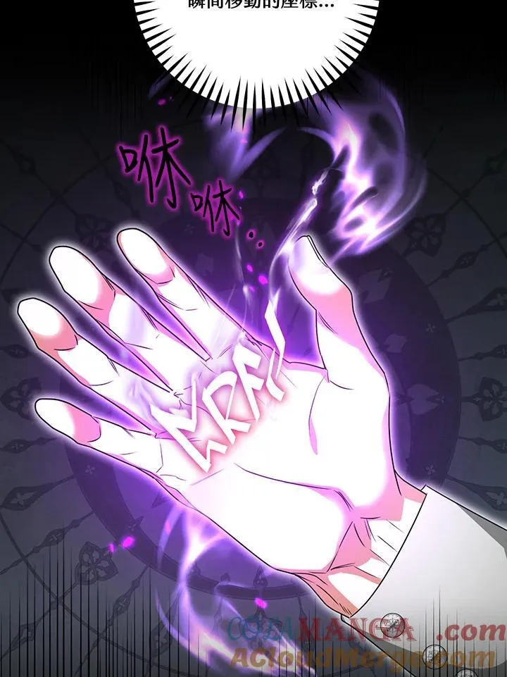 第83话 第73页