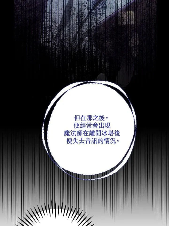 第83话 第76页